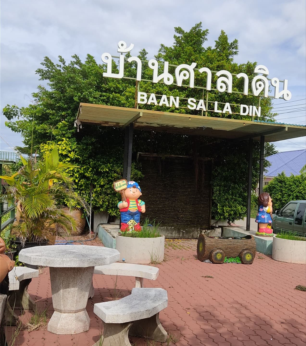 Baan Saladin Agrotourism Village